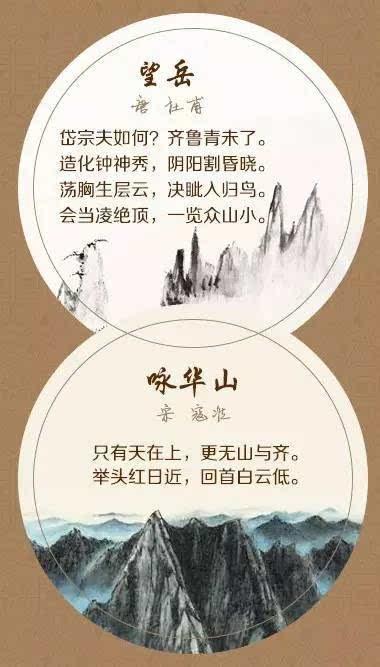 描写伟大的河流和山脉的诗