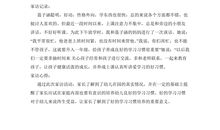 幼儿园中班家访小结