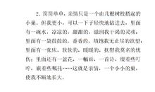 关于亲情的优美段落