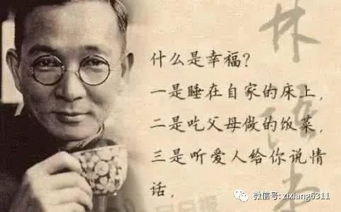 林语堂：无限追求