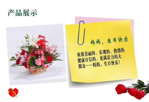 祝你生日快乐