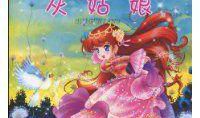 灰姑娘读后感200字