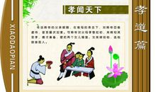 关于家庭和睦的名言