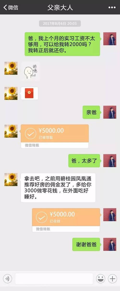 不要用一句话微笑