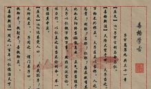 论语子罕篇第九