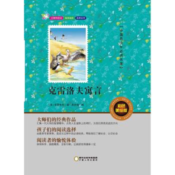 克雷洛夫行情
