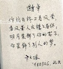ian之琳的诗
