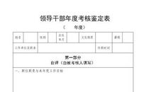 教师个人年度考核自我鉴定