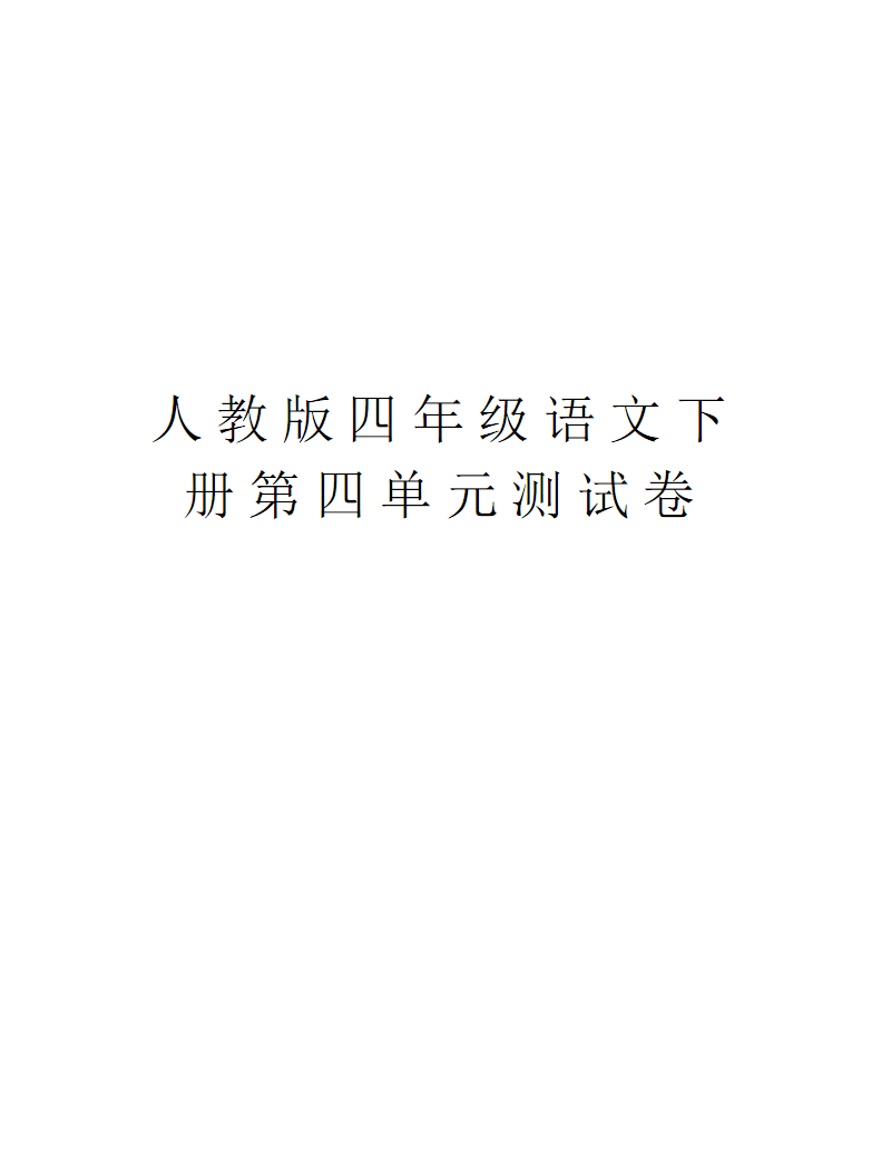 小英雄玉来继续写作
