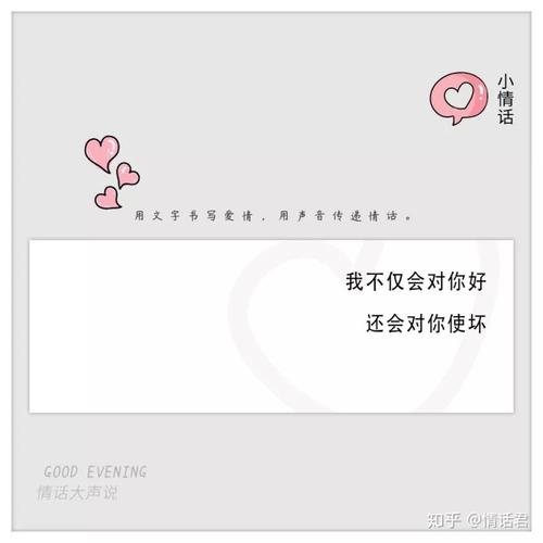 超级讨厌的爱语