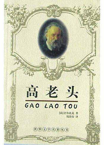 高老人读了2000字