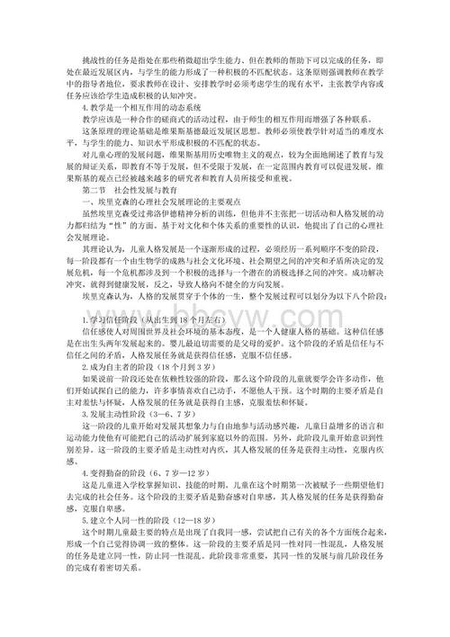 心理学