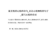 描写高兴的语句