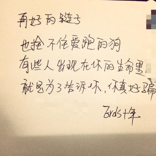 经典语录：有些人出现在您的生活中只是为了告诉您您是个谎言
