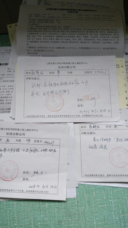 患病