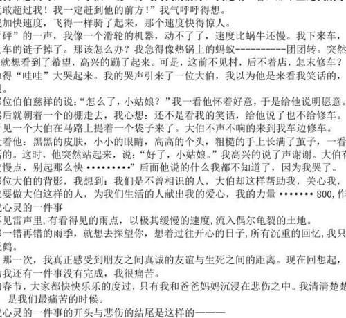 闪光的动作