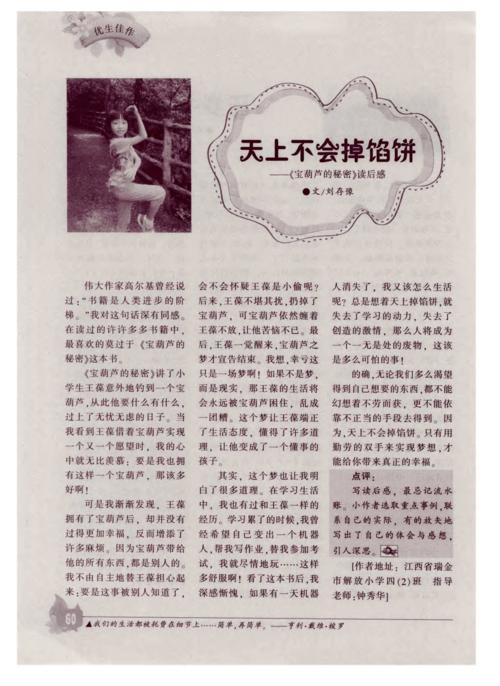 读《 1984》后的感想