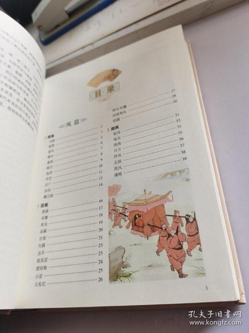 诗经：赖