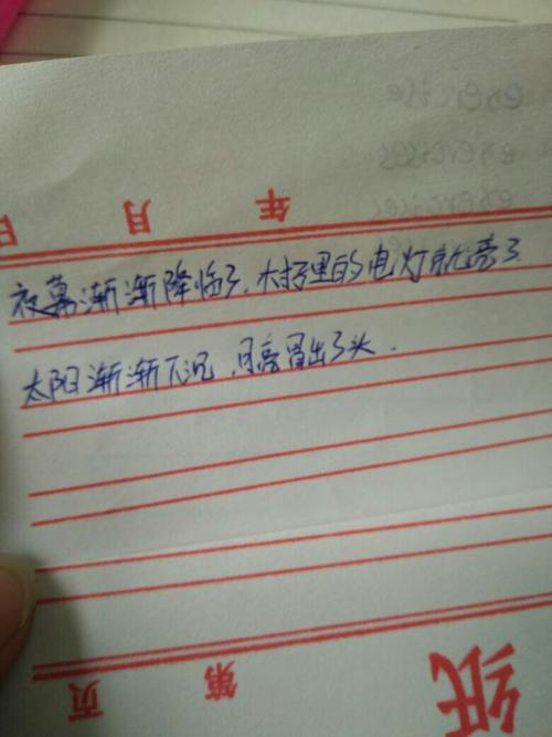逐步地
