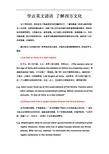 经典英语谚语翻译