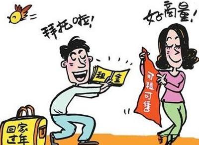 记得在新的一年回家