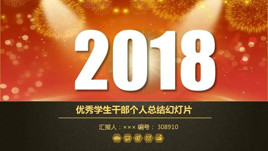 优秀学生个人总结