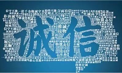 关于诚意的话