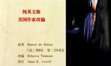 高老头读后感英文