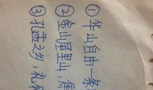 关于描写祖国风光的谚语