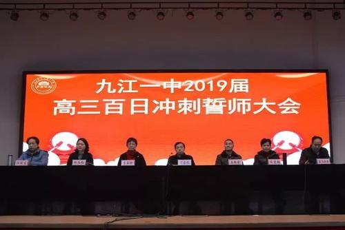 在“百日冲刺”宣誓大会上的讲话（3）
