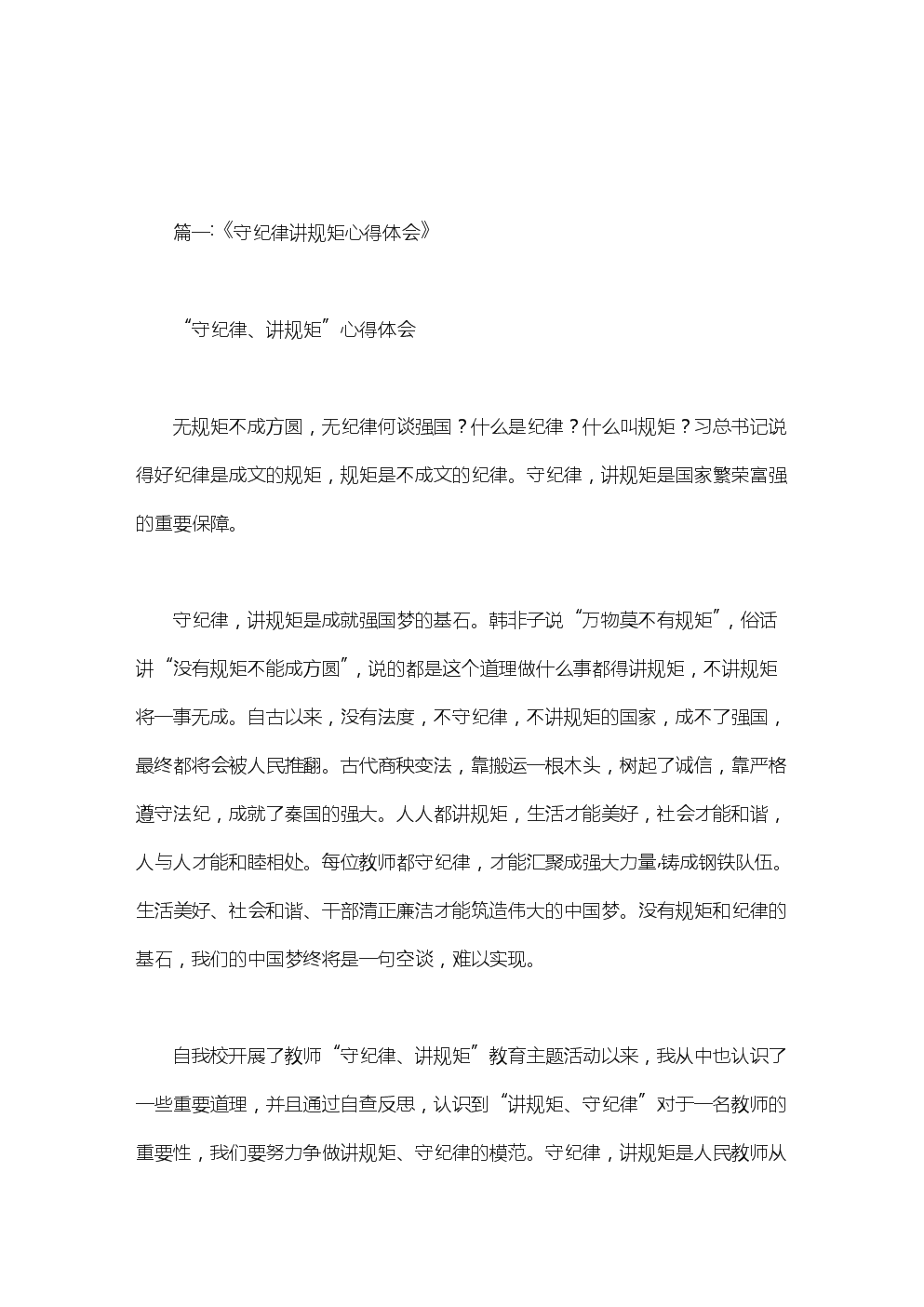 不道德的