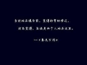 一段改变我生活的段落