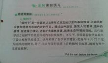 2016小学四年级家长评语