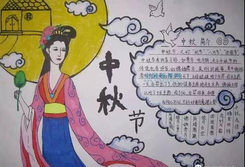 关于中秋节的好单词和句子