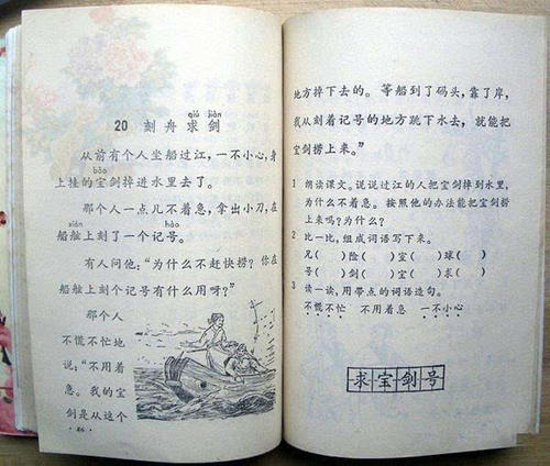 仇恨