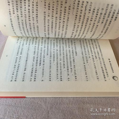 林语堂：解读
