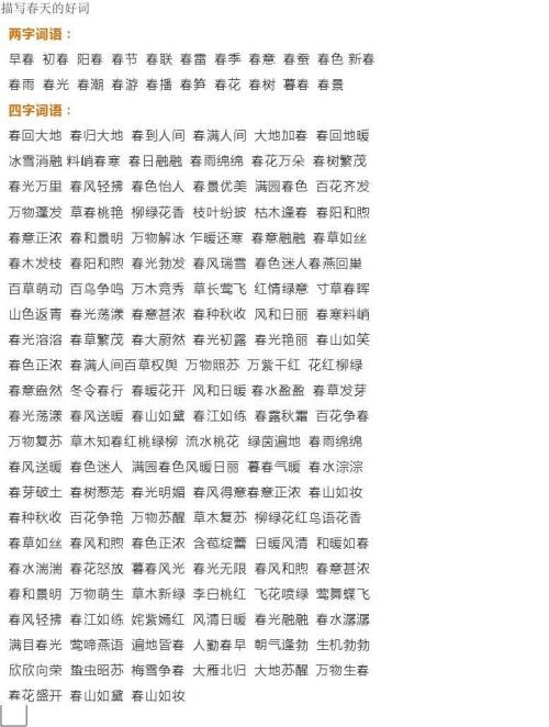 好句子