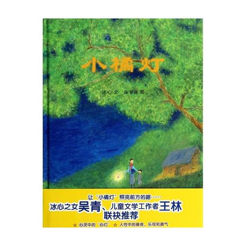 冰心：图片