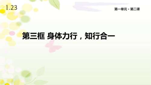 关于阅读《知识与行动的统一：王明阳》的思考