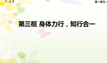 《知行合一·王明阳》读后感