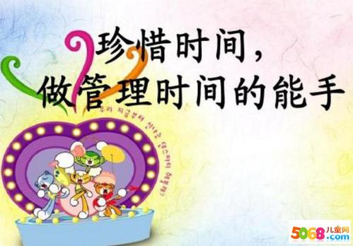 珍惜名言