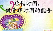 珍惜的名言警句