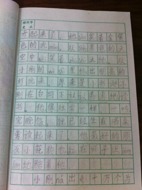 小书迷组成