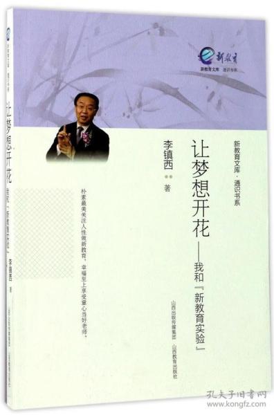 梦想成真