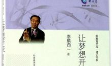 所有的梦想都会开花