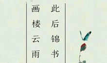 描写失恋的诗句