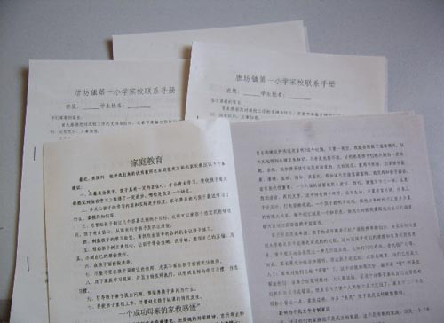 父母的意见和期望