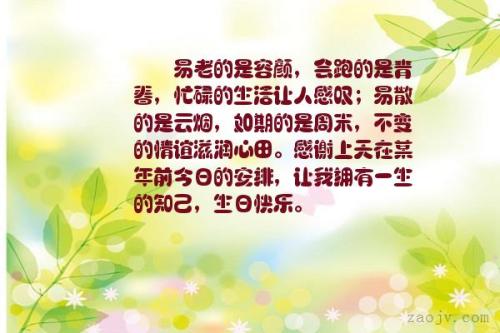 幸福生活的话