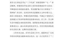 学期的自我总结范文