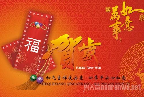 祝福语